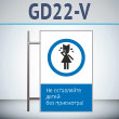      !, GD22-V ( , 450700 , ,     )